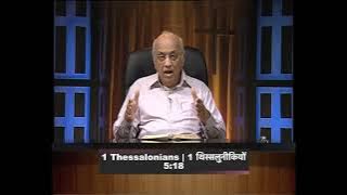 वह सब जो यीशु ने सिखाया – 28 | All That Jesus Taught – 28